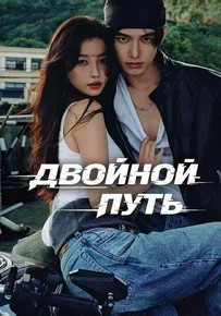 Постер сериала